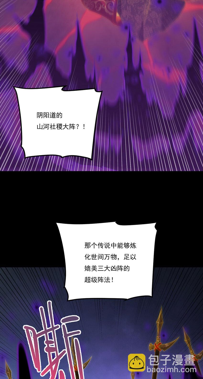 210 洛无极会来救我们吗？(1/2)-第212话