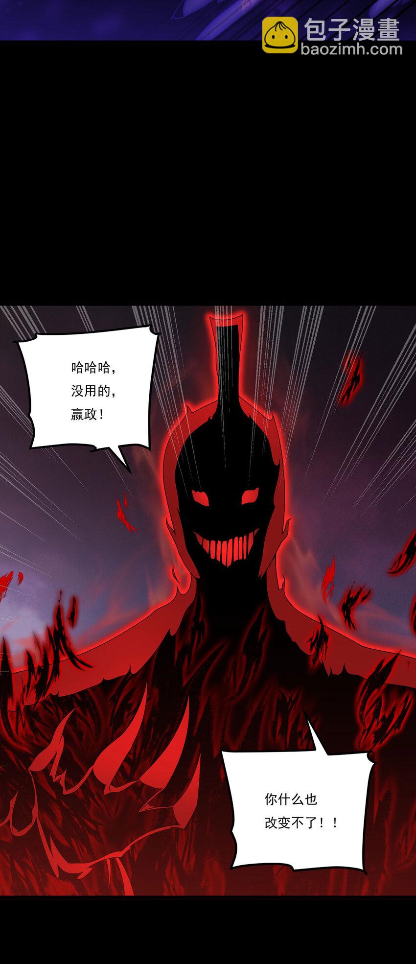 210 洛无极会来救我们吗？(1/2)-第212话
