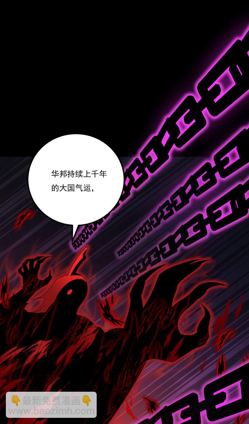 210 洛无极会来救我们吗？(1/2)-第212话