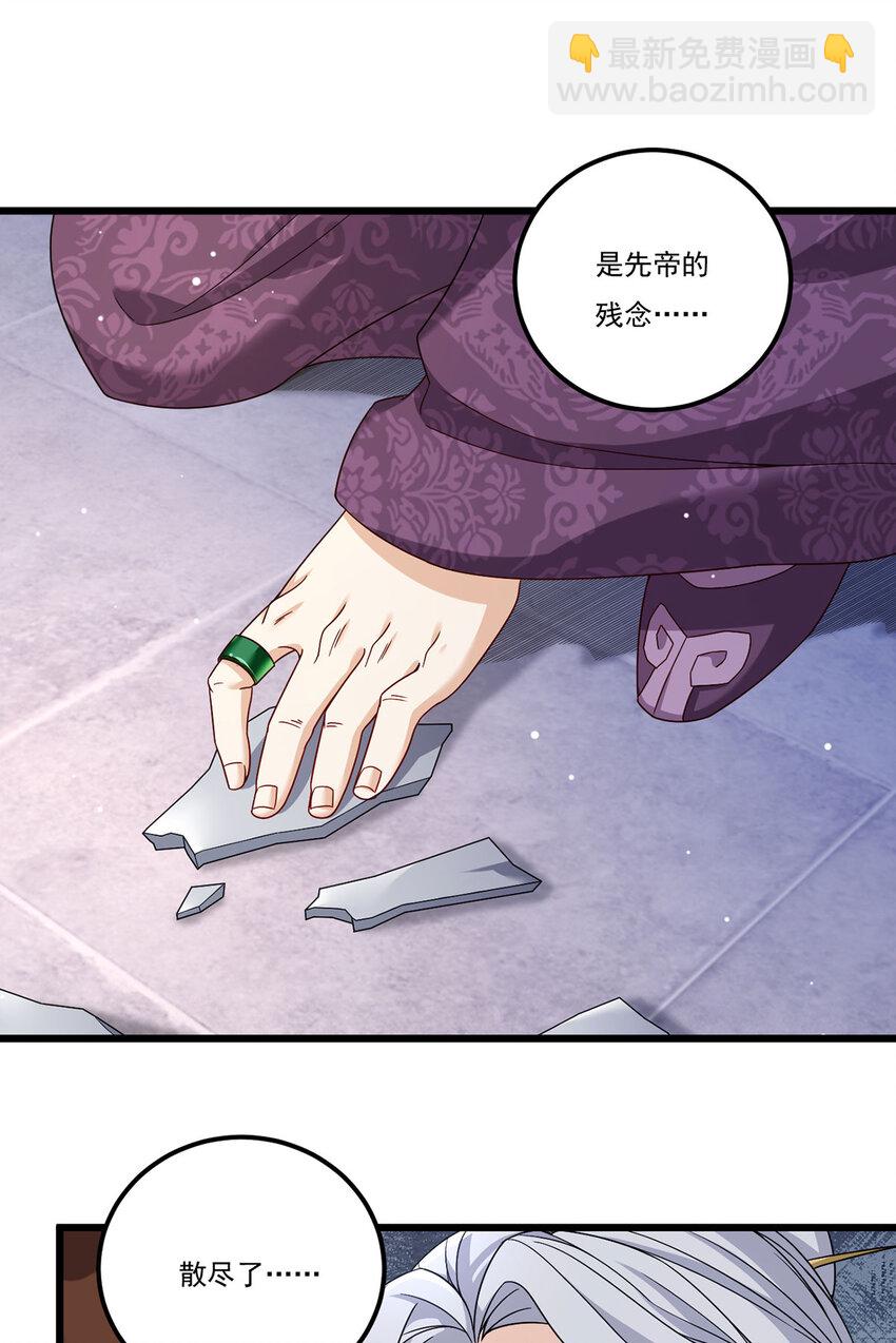 210 洛无极会来救我们吗？(1/2)-第212话