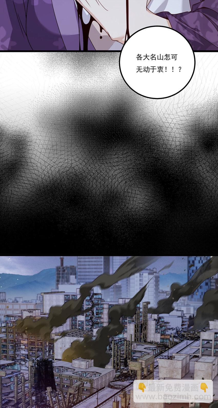 210 洛无极会来救我们吗？(1/2)-第212话
