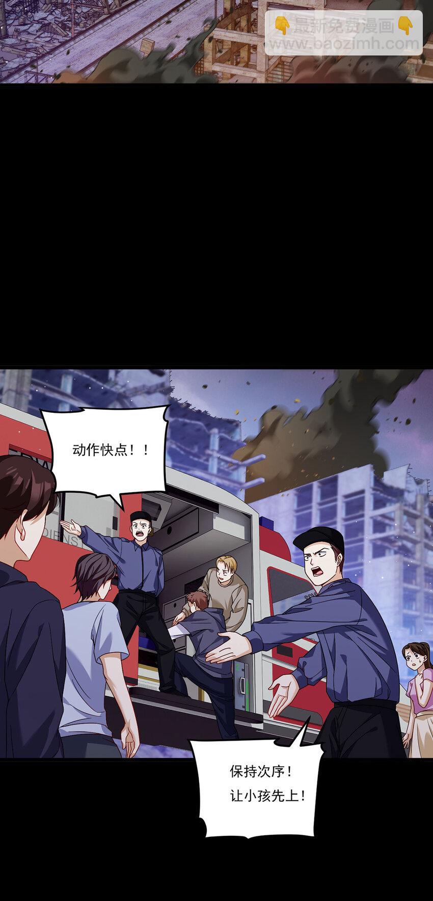 210 洛无极会来救我们吗？(1/2)-第212话