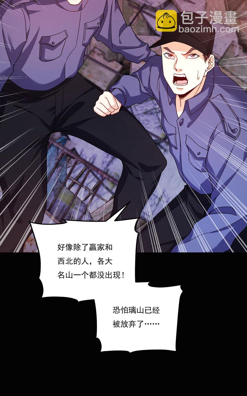 210 洛无极会来救我们吗？(1/2)-第212话