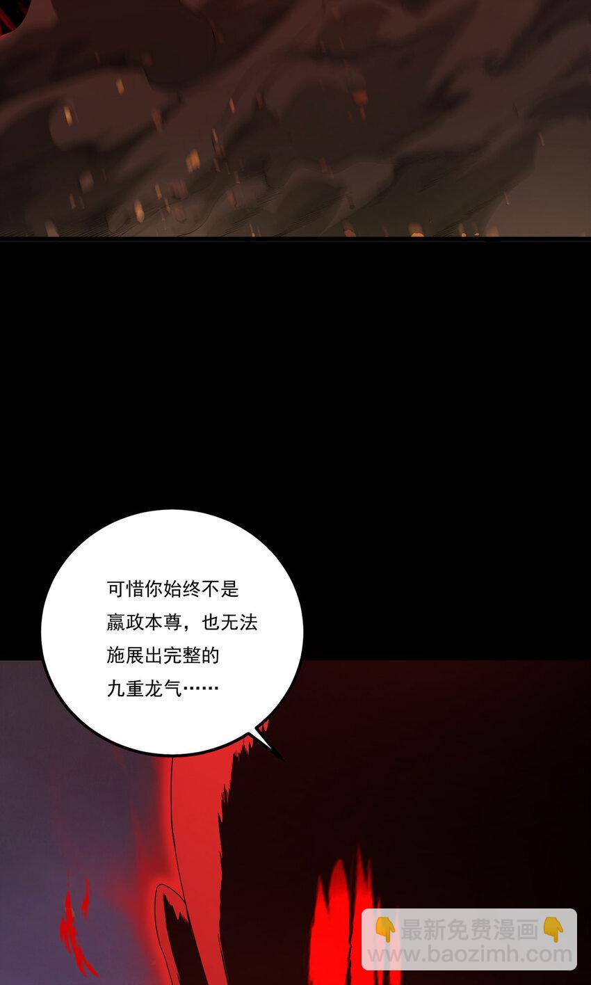 210 洛无极会来救我们吗？(1/2)-第212话