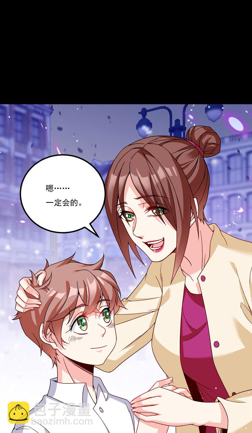 210 洛无极会来救我们吗？(1/2)-第212话