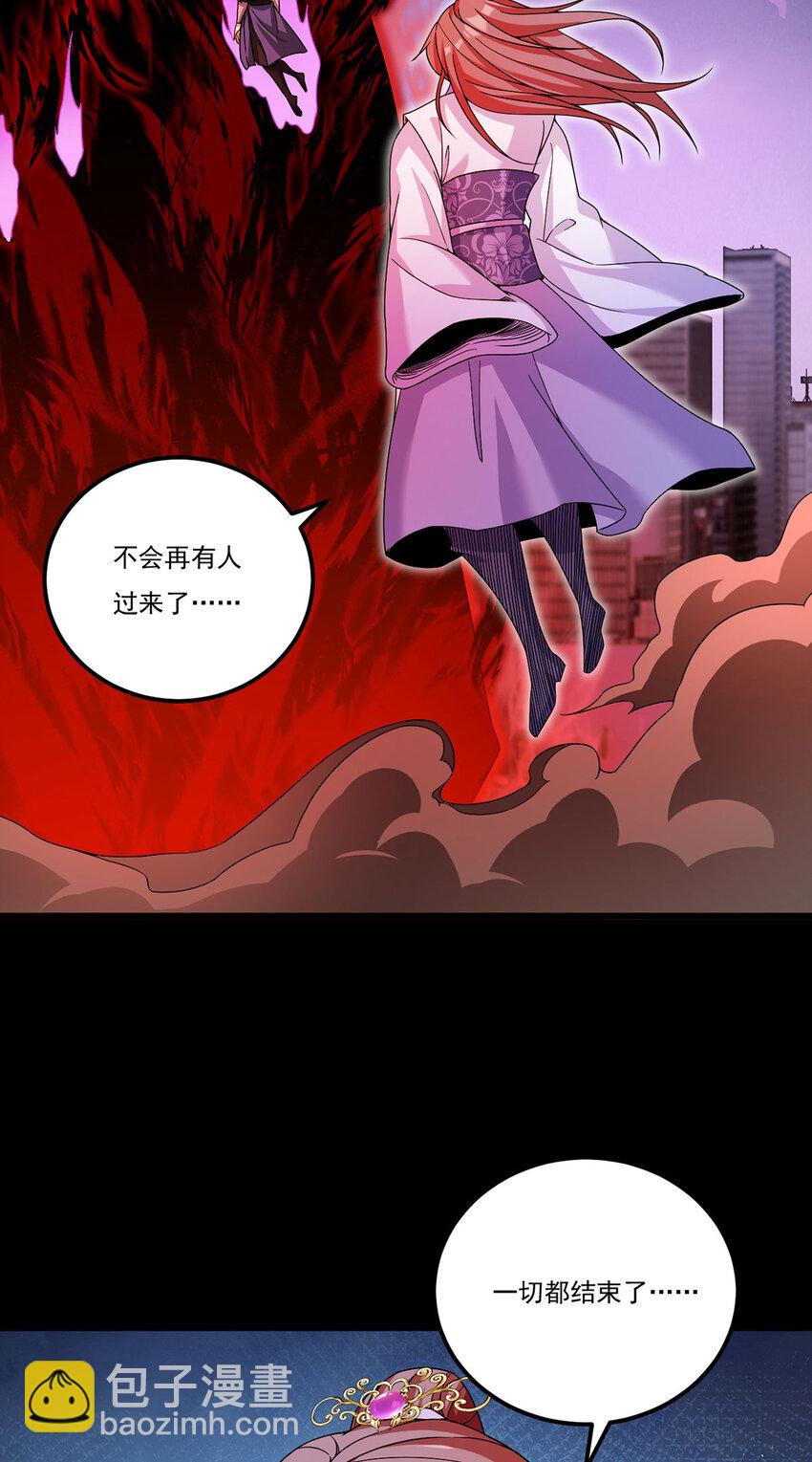 210 洛无极会来救我们吗？(1/2)-第212话
