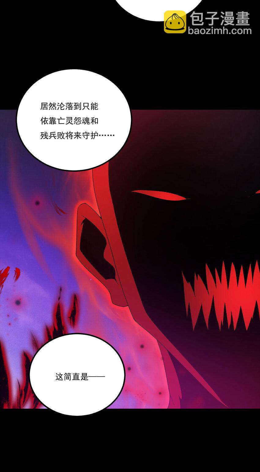 210 洛无极会来救我们吗？(1/2)-第212话