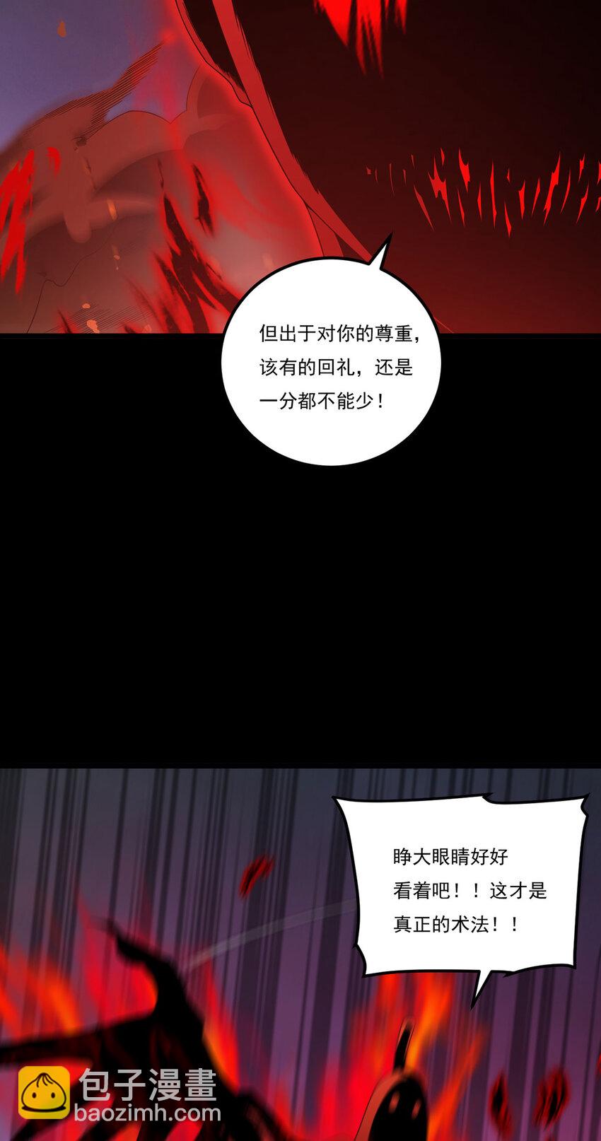 210 洛无极会来救我们吗？(1/2)-第212话