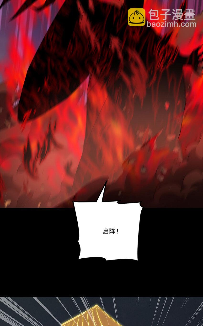 210 洛无极会来救我们吗？(1/2)-第212话