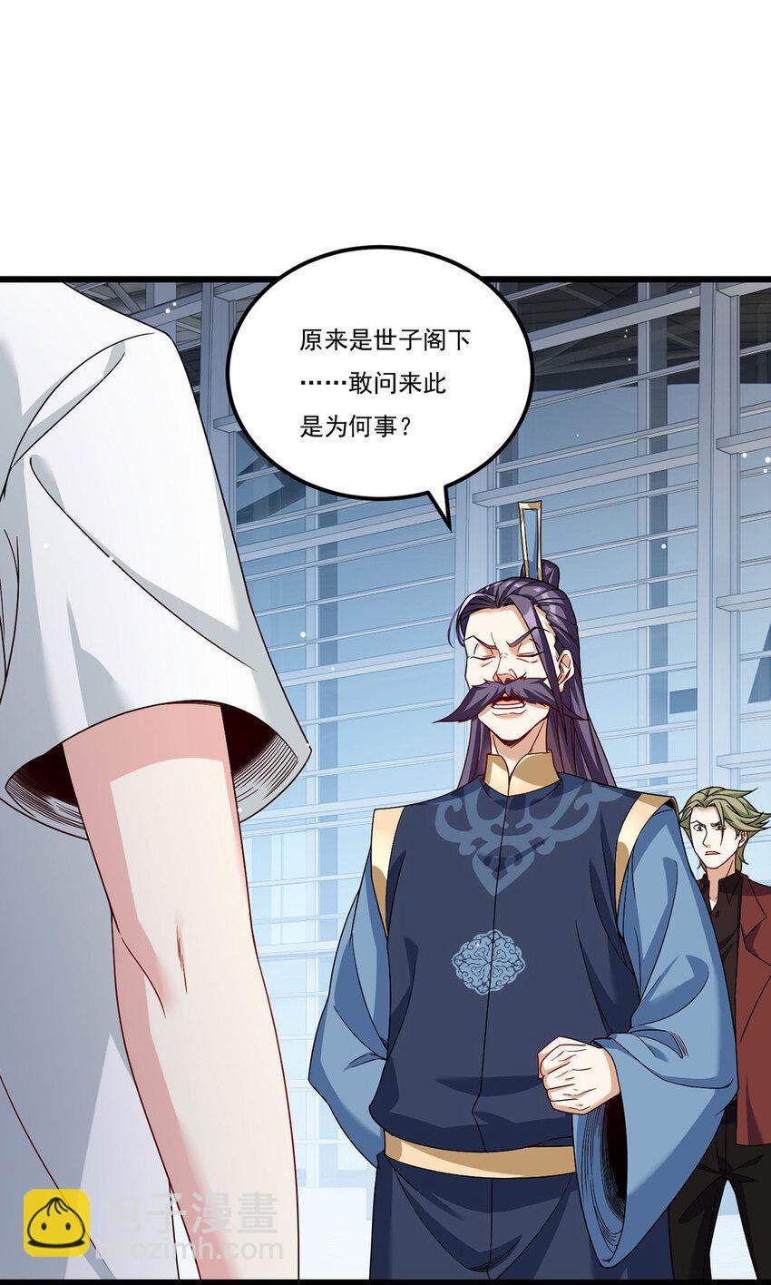 212 屠戮百姓就是你们大义？-第214话