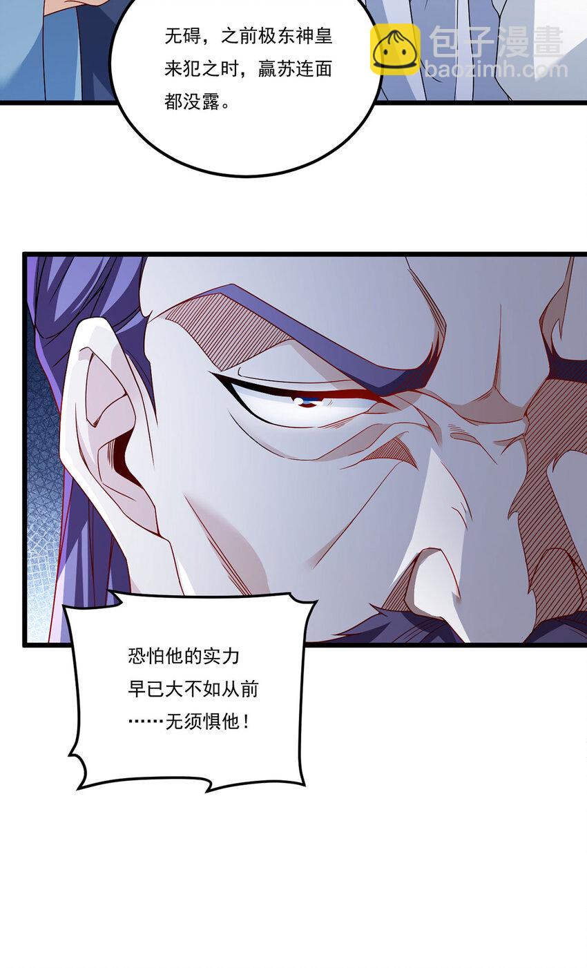 212 屠戮百姓就是你们大义？-第214话