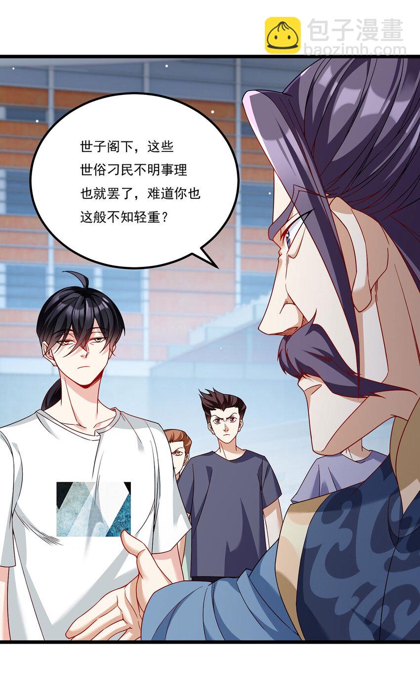 212 屠戮百姓就是你们大义？-第214话