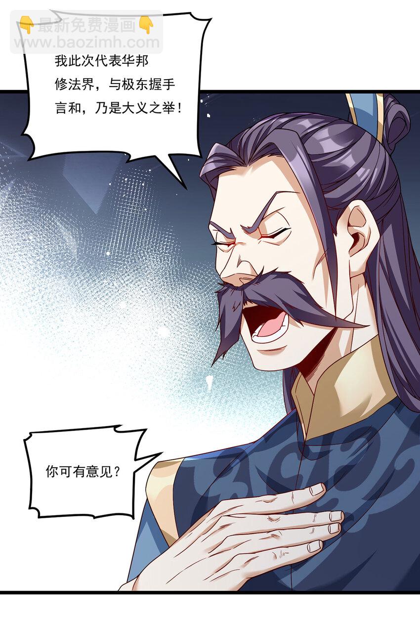 212 屠戮百姓就是你们大义？-第214话