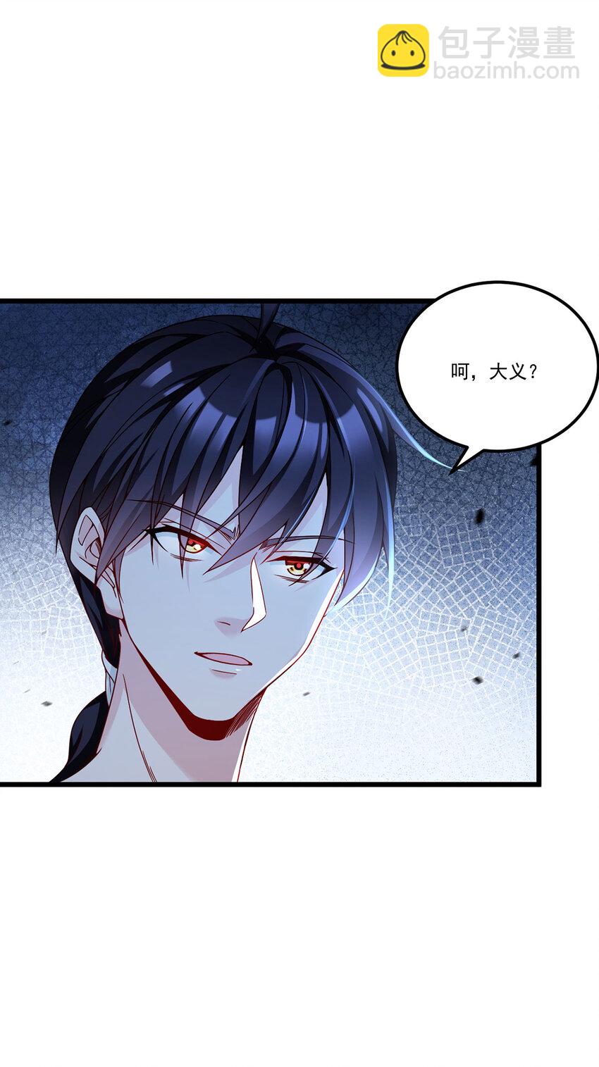 212 屠戮百姓就是你们大义？-第214话