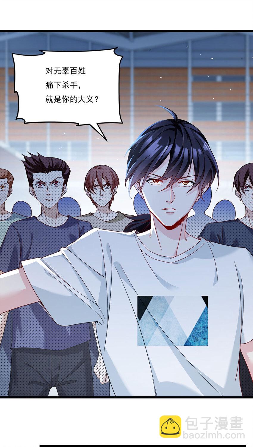 212 屠戮百姓就是你们大义？-第214话