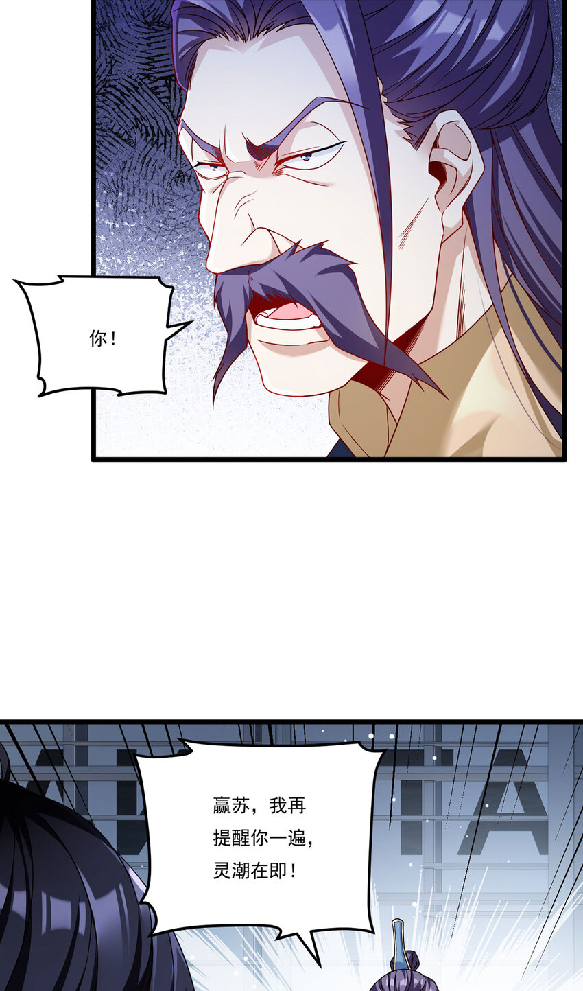 212 屠戮百姓就是你们大义？-第214话