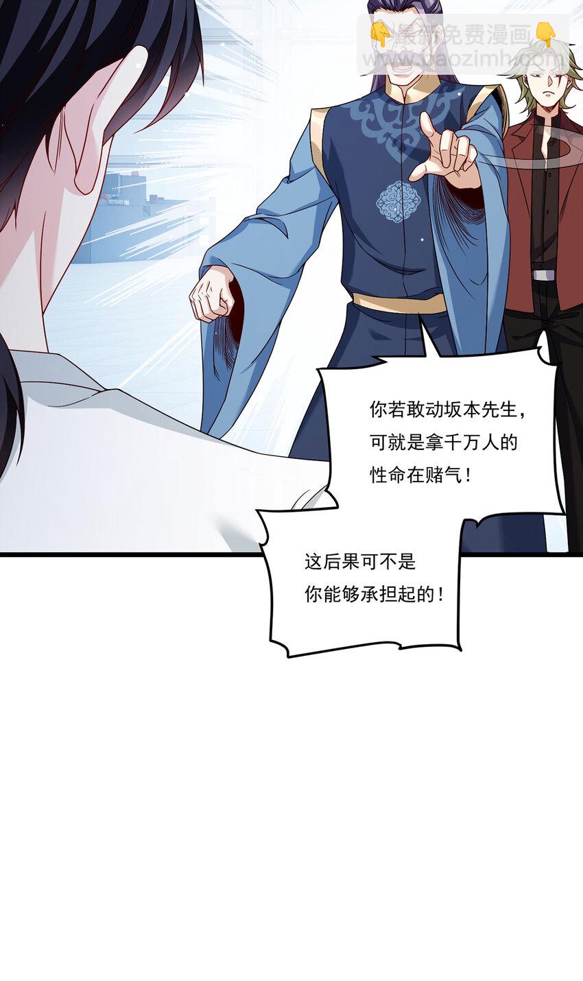 212 屠戮百姓就是你们大义？-第214话