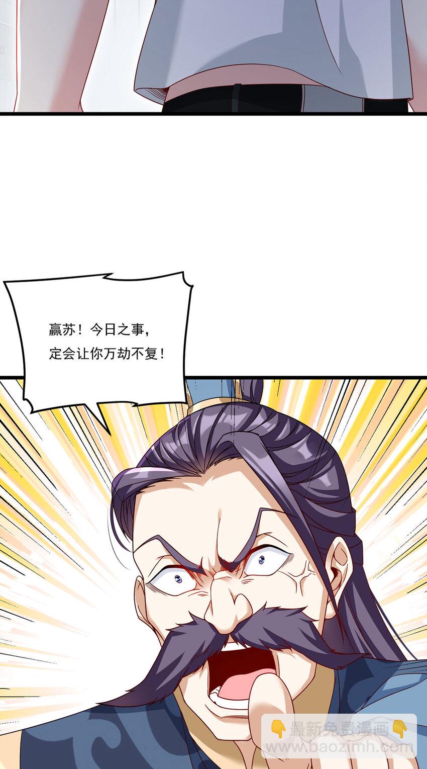 212 屠戮百姓就是你们大义？-第214话
