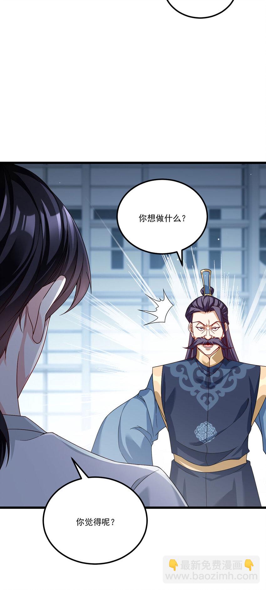 212 屠戮百姓就是你们大义？-第214话