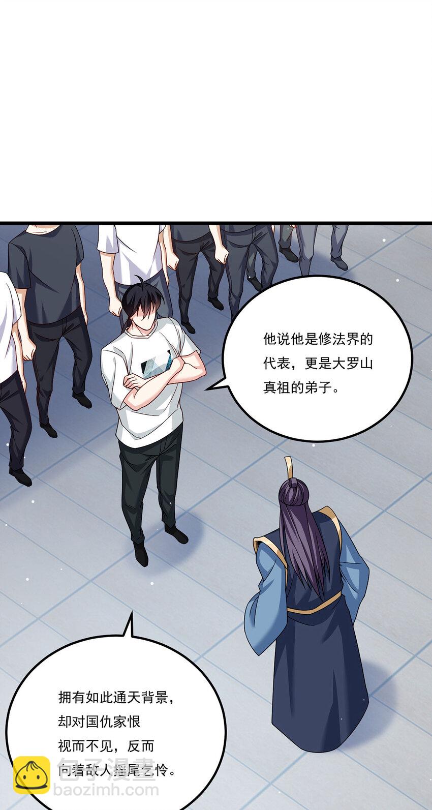 212 屠戮百姓就是你们大义？-第214话