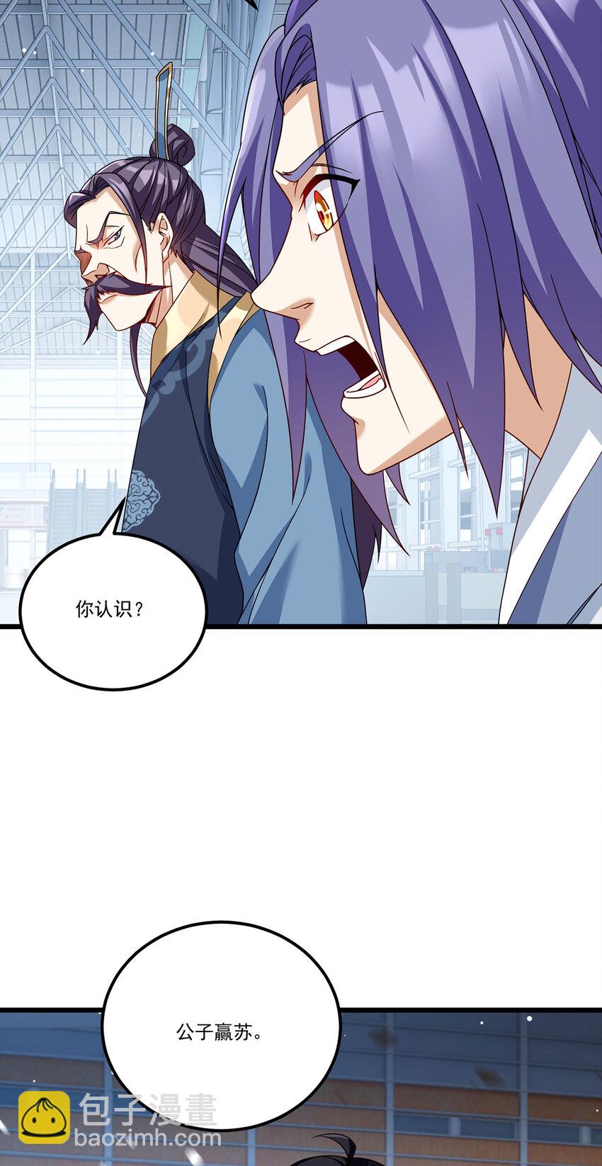 212 屠戮百姓就是你们大义？-第214话