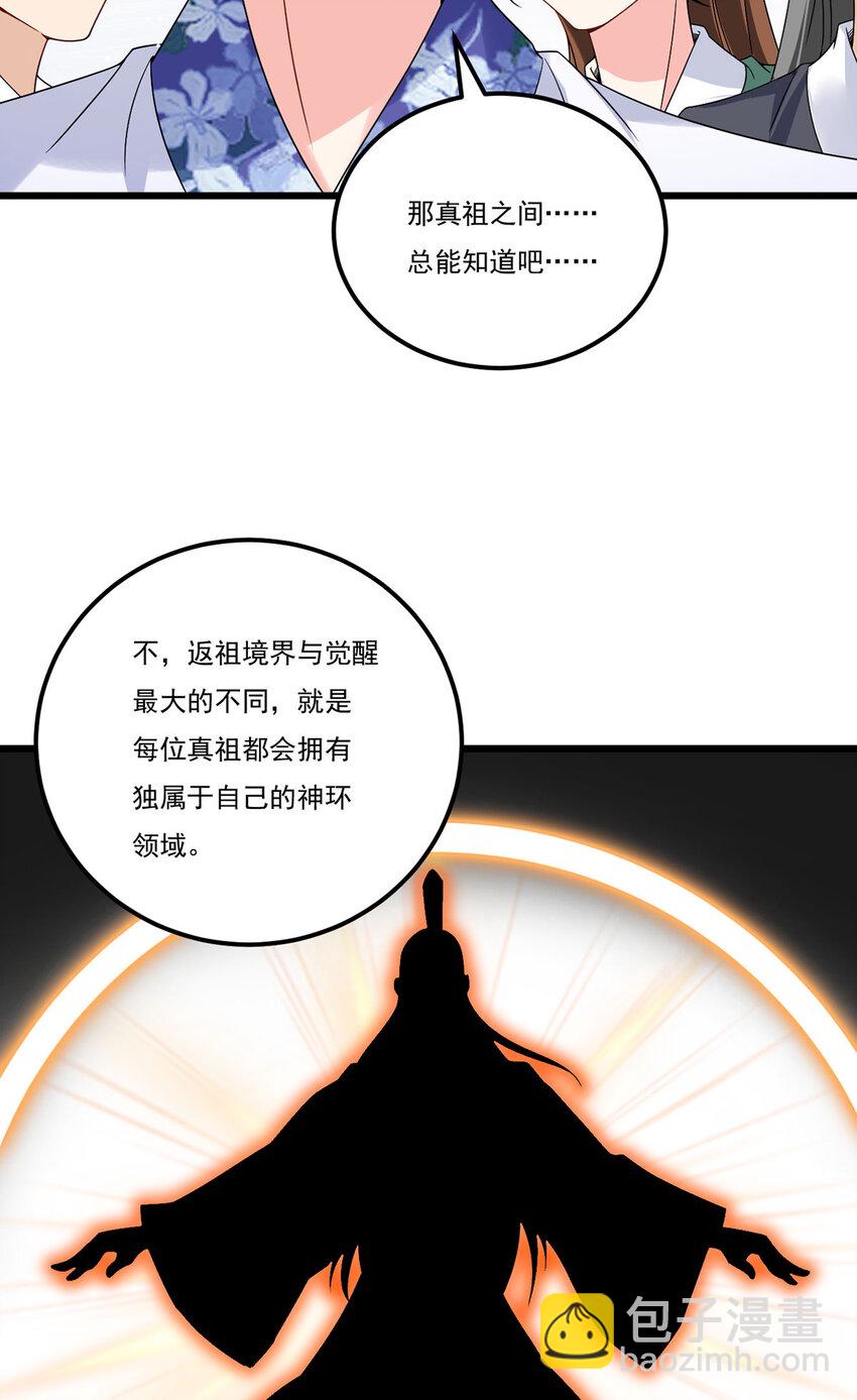 214 张大年劝战(1/2)-第216话