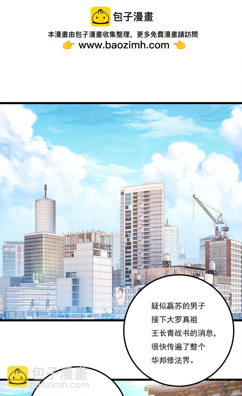 214 张大年劝战(1/2)-第216话