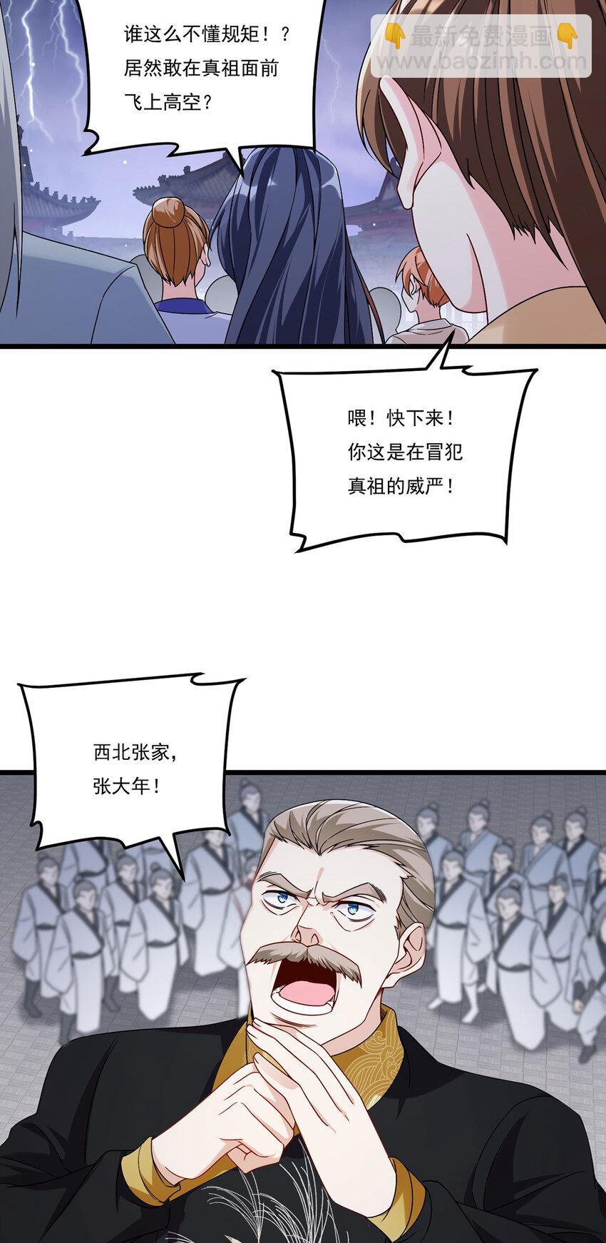 214 张大年劝战(1/2)-第216话