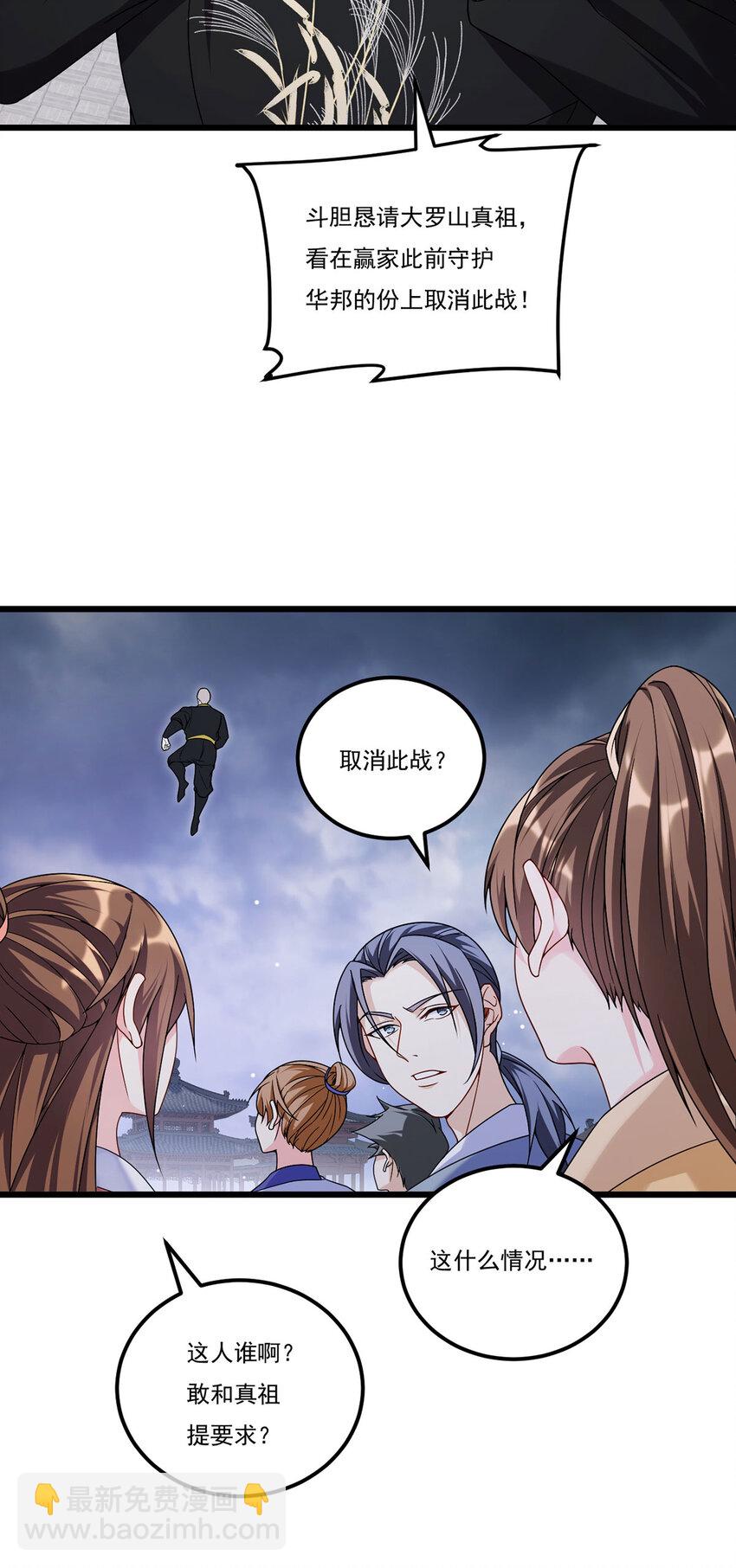 214 张大年劝战(1/2)-第216话