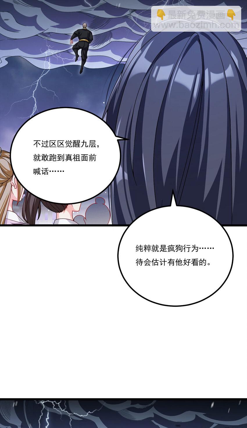 214 张大年劝战(1/2)-第216话