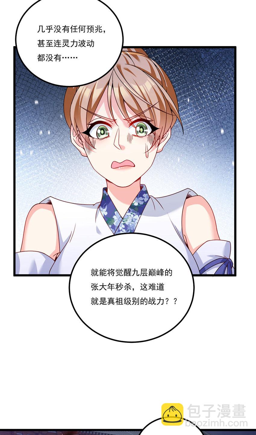 214 张大年劝战(1/2)-第216话