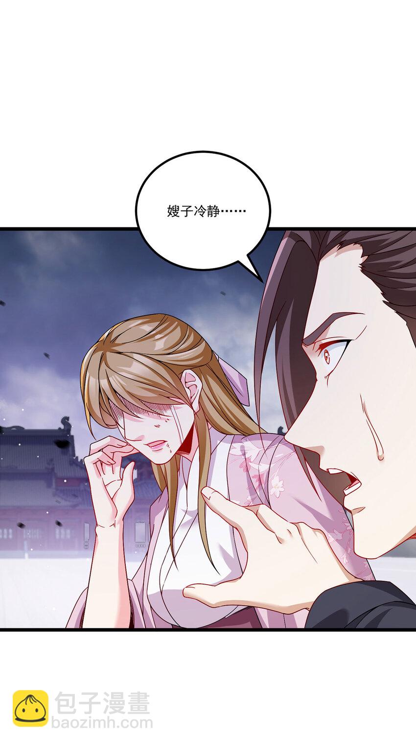 214 张大年劝战(1/2)-第216话