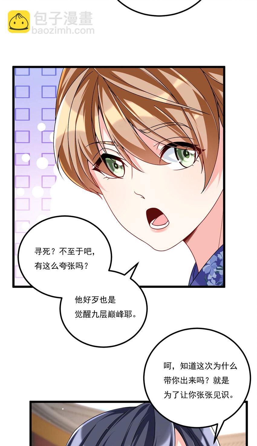 214 张大年劝战(1/2)-第216话