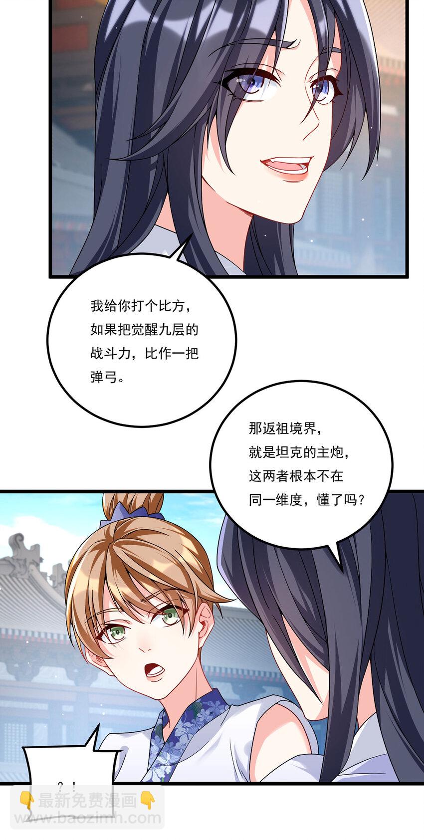 214 张大年劝战(1/2)-第216话