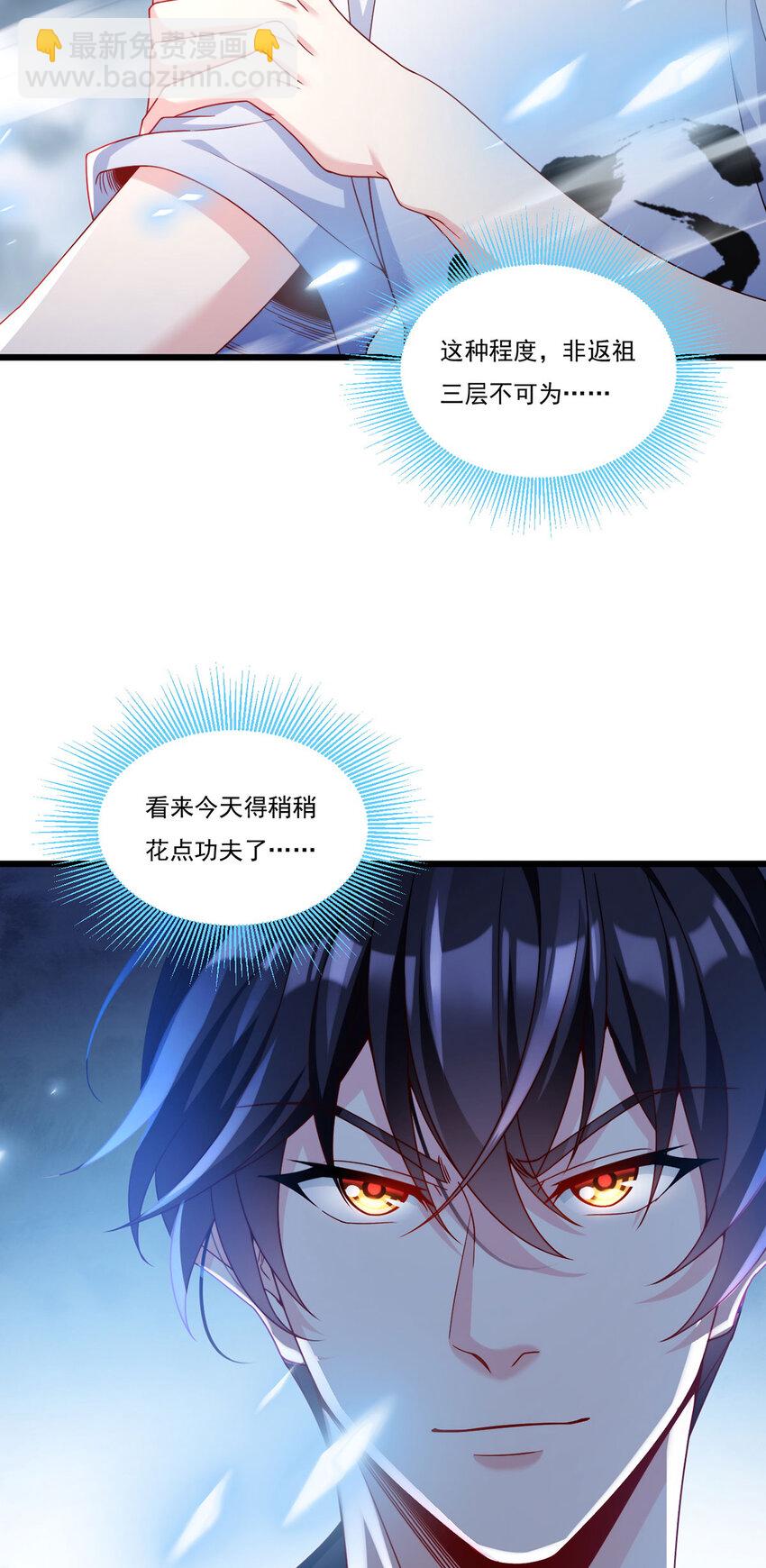 216 传说中的逆天之道(1/2)-第218话