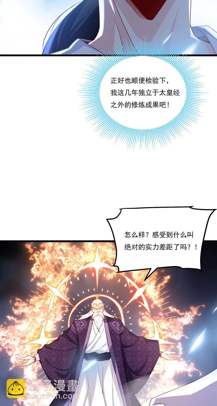 216 传说中的逆天之道(1/2)-第218话