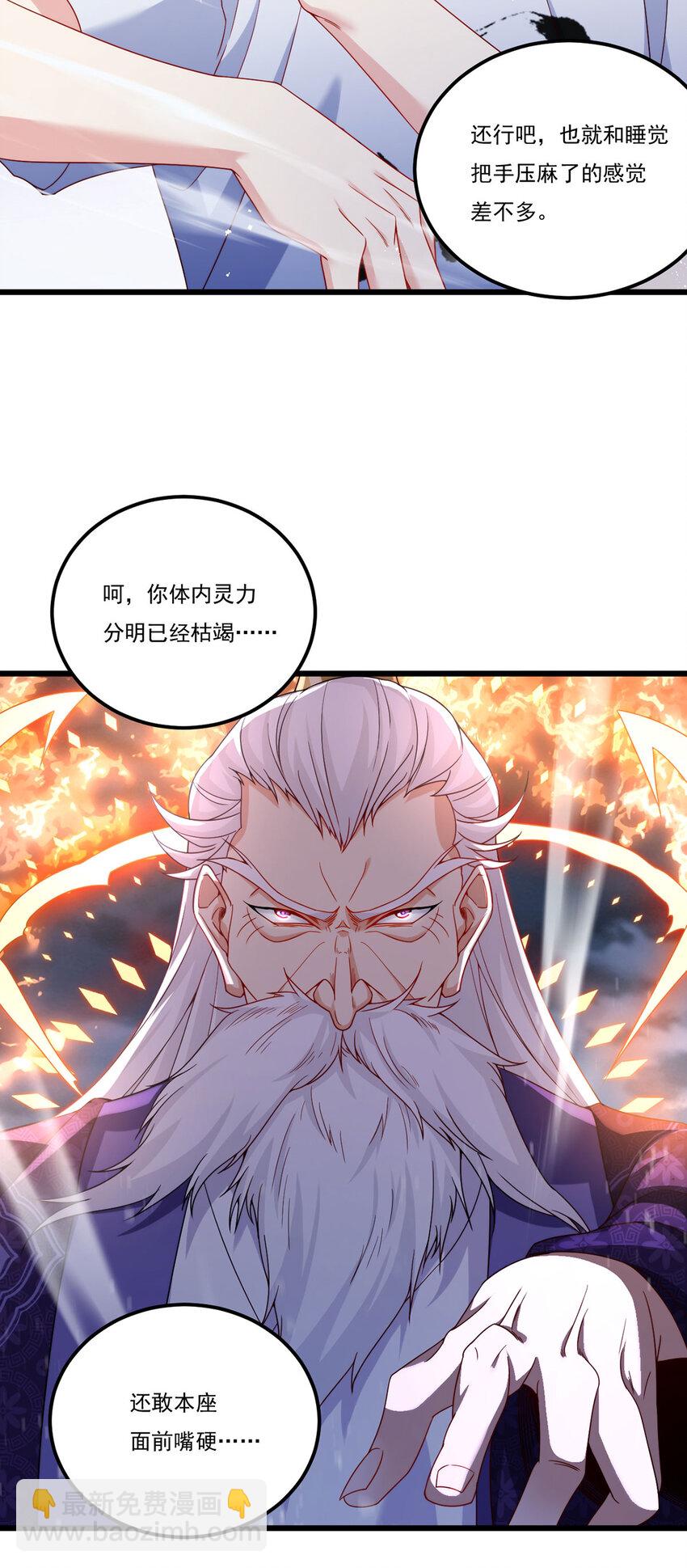 216 传说中的逆天之道(1/2)-第218话