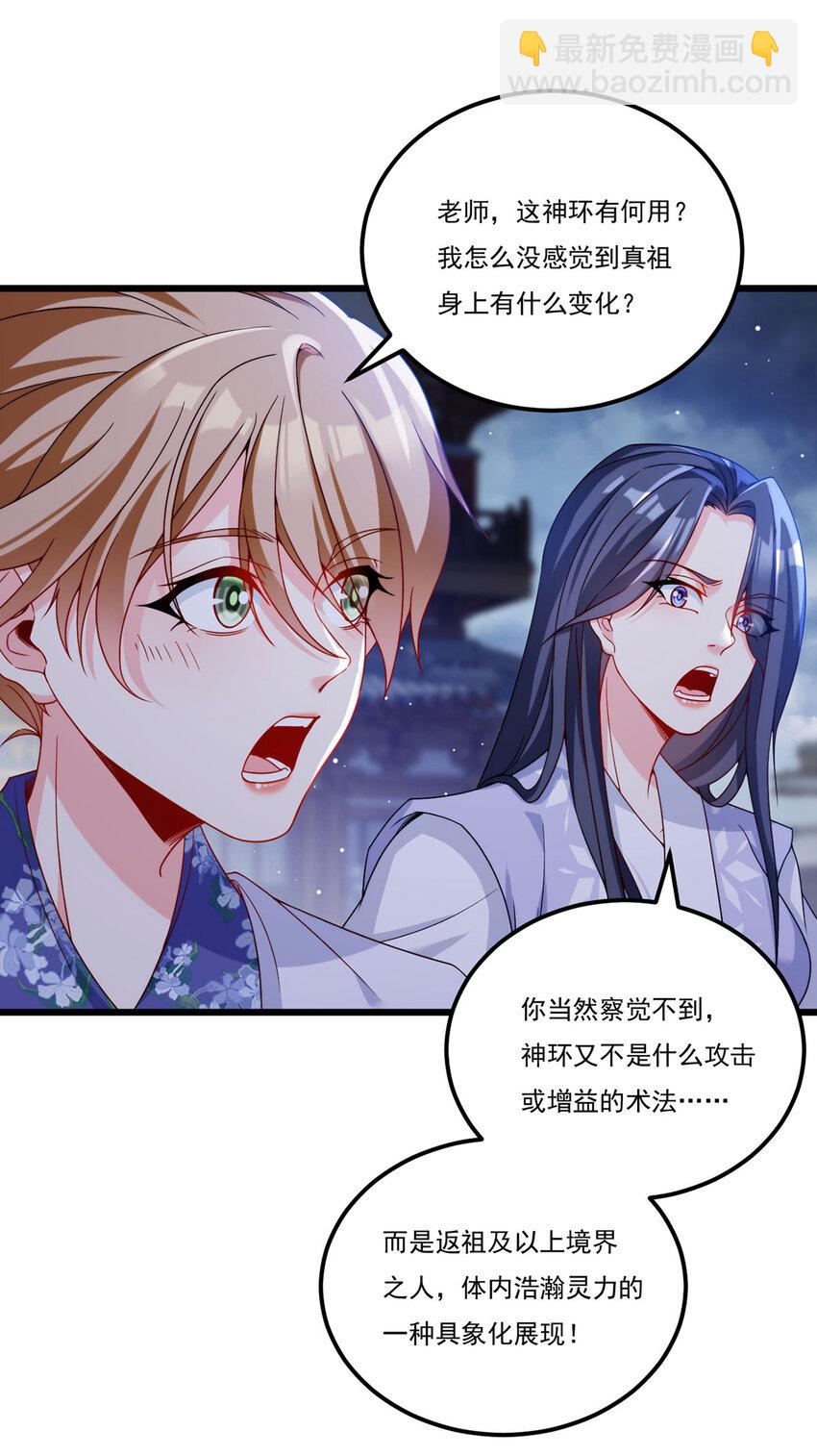 216 传说中的逆天之道(1/2)-第218话
