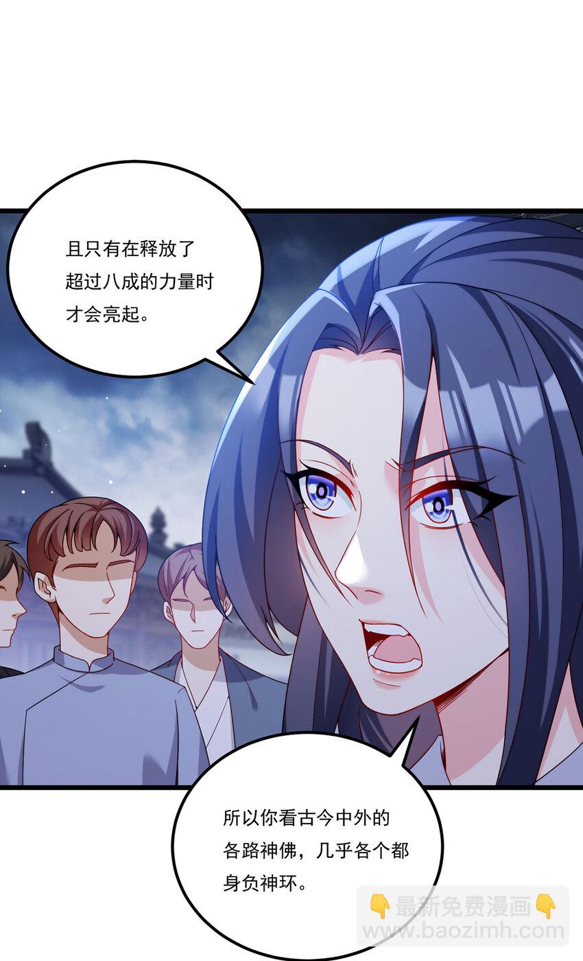 216 传说中的逆天之道(1/2)-第218话