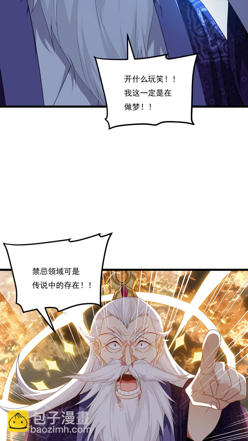 216 传说中的逆天之道(1/2)-第218话