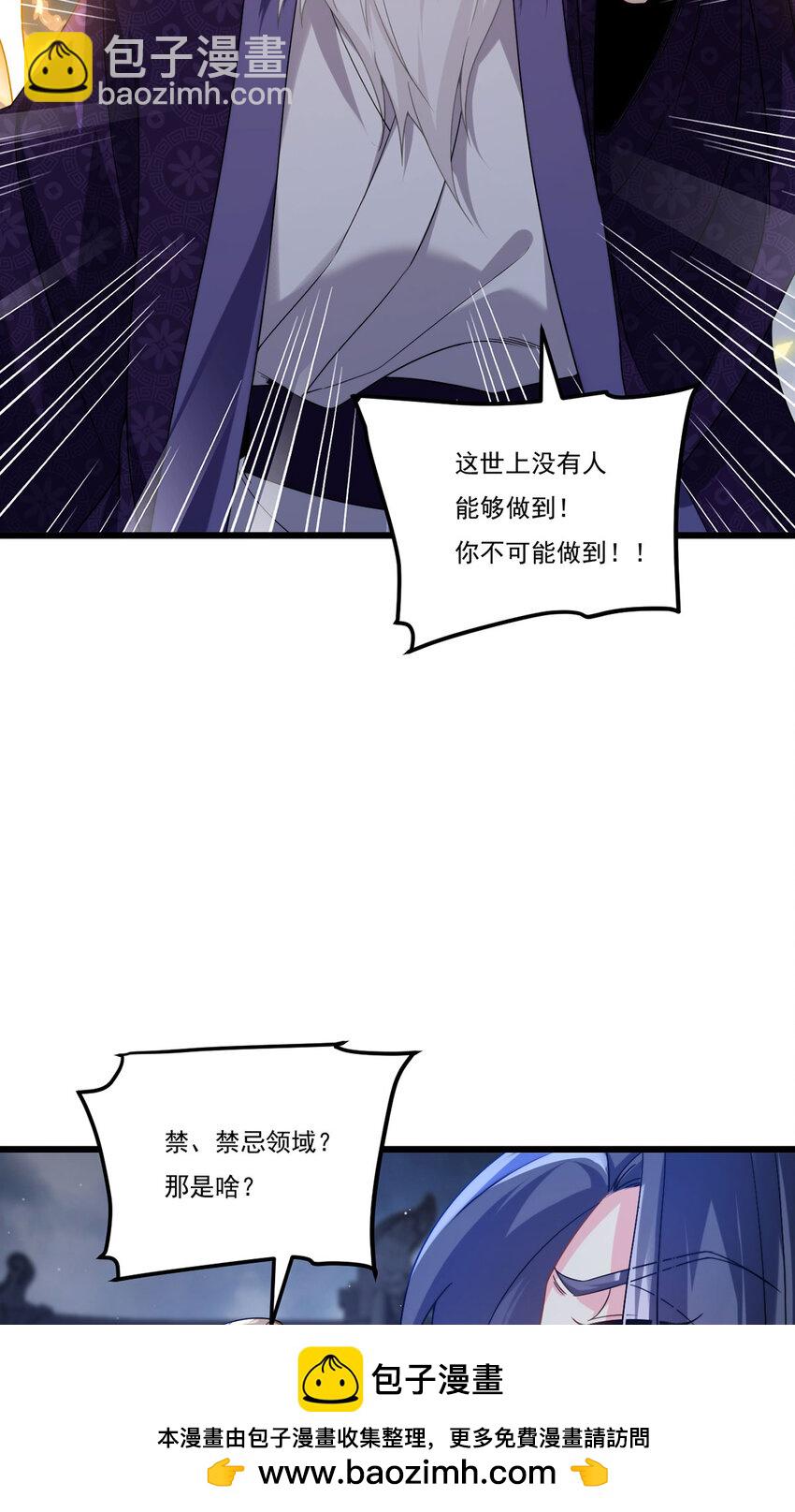 216 传说中的逆天之道(1/2)-第218话
