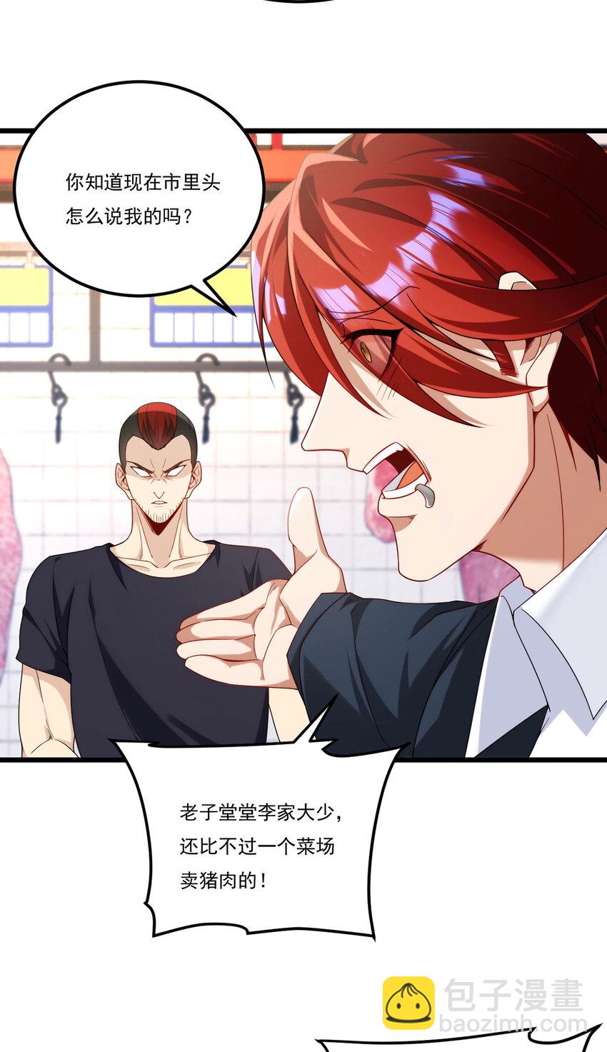 218 虎落平阳被犬欺？-第220话
