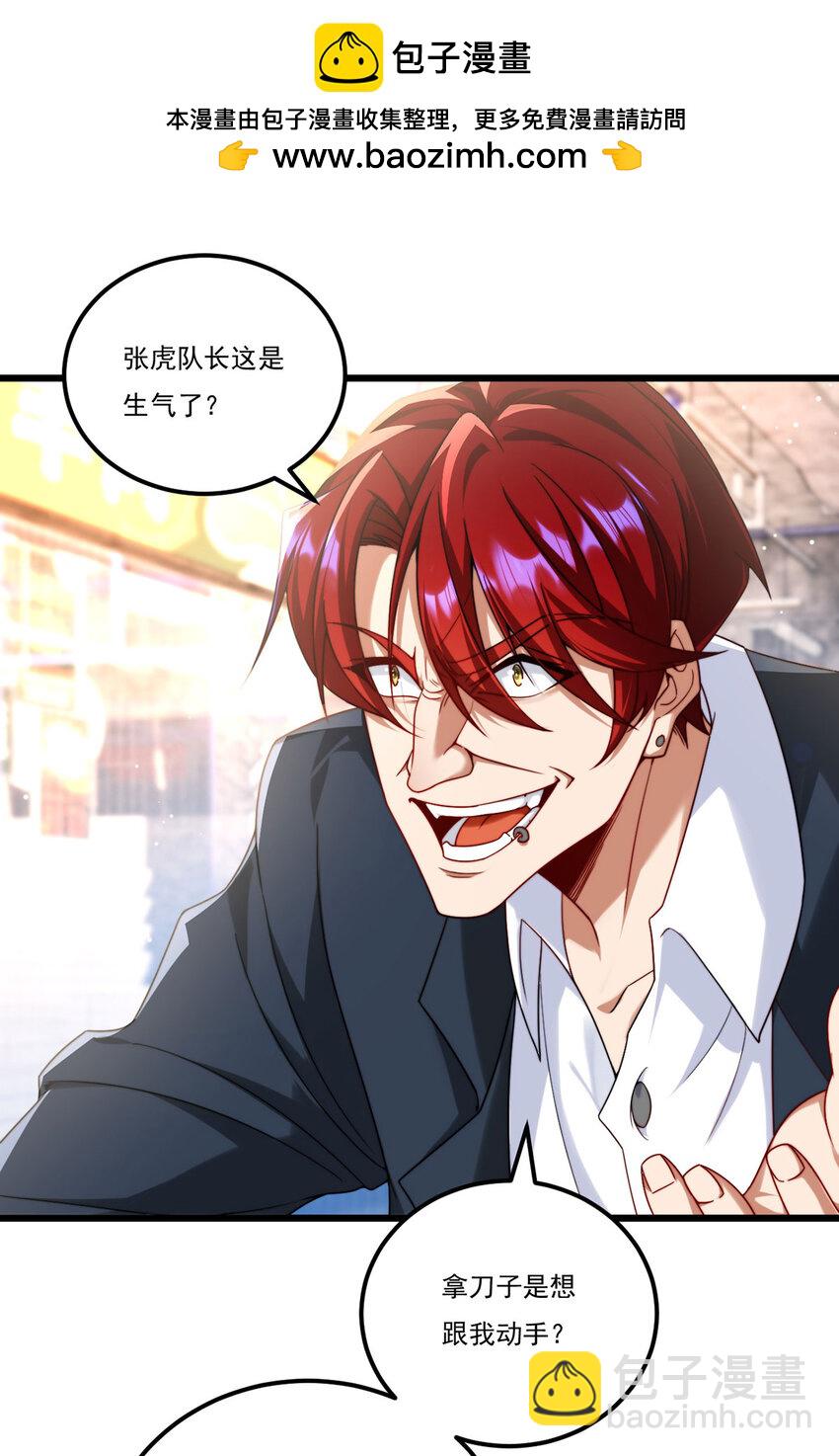 218 虎落平阳被犬欺？-第220话