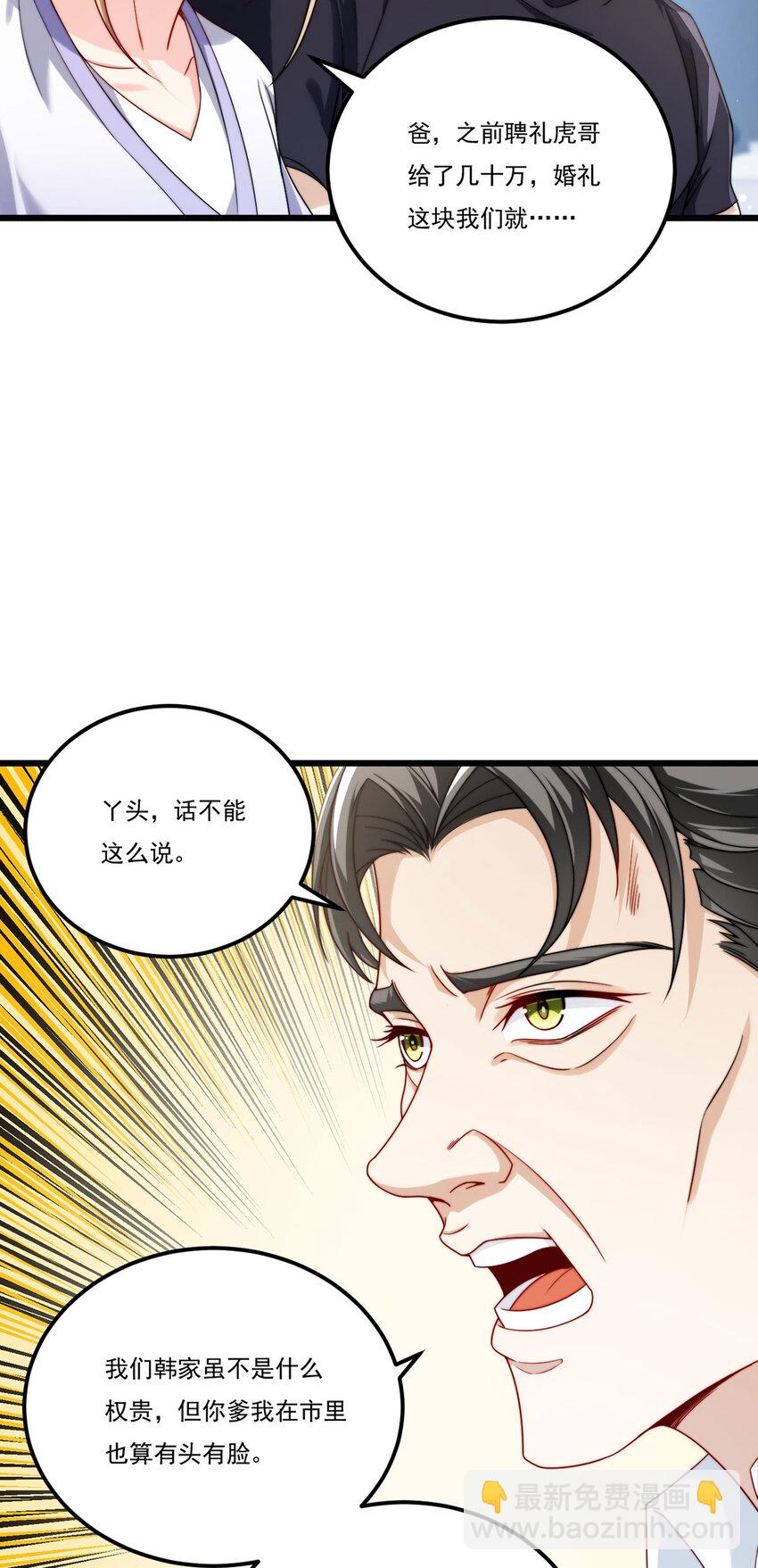 218 虎落平阳被犬欺？-第220话