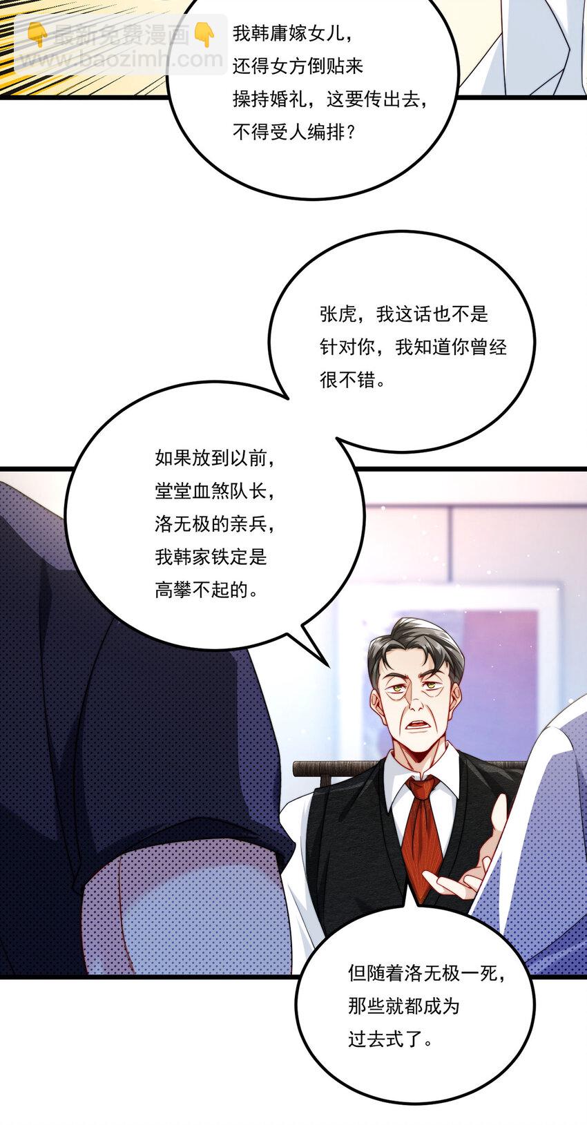 218 虎落平阳被犬欺？-第220话