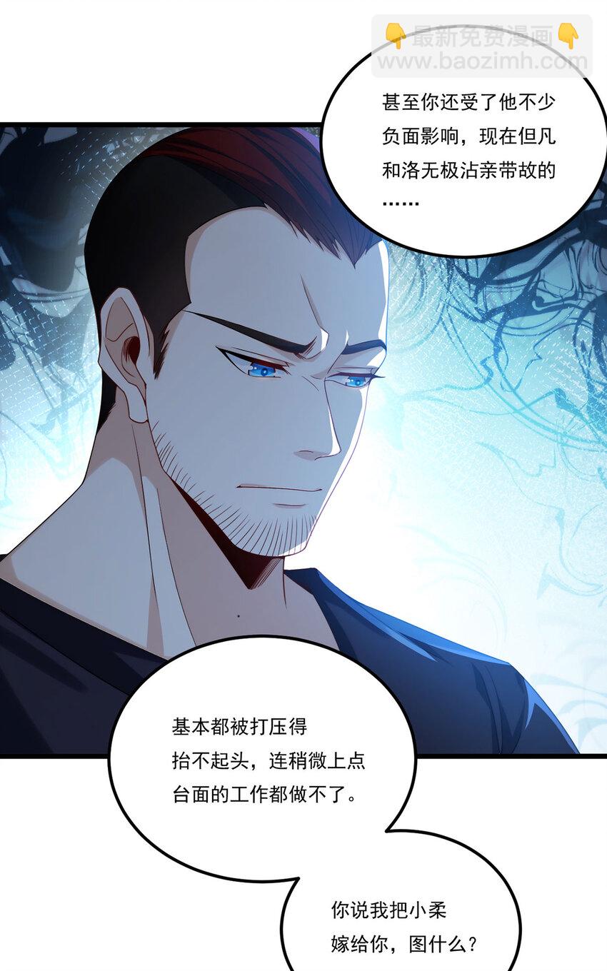 218 虎落平阳被犬欺？-第220话