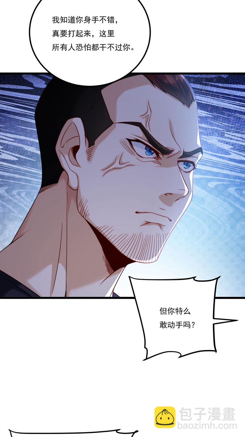 218 虎落平阳被犬欺？-第220话