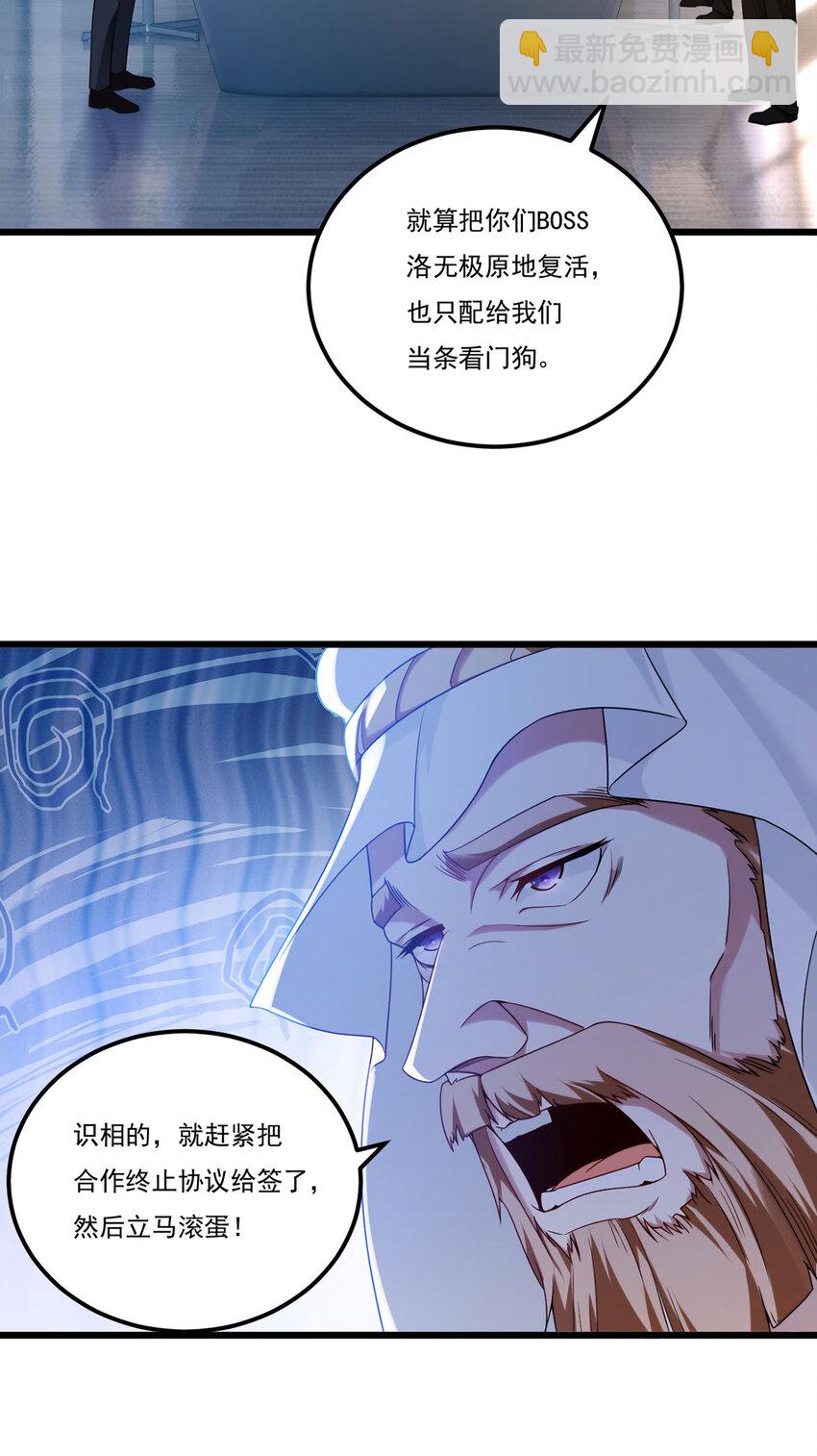 218 虎落平阳被犬欺？-第220话