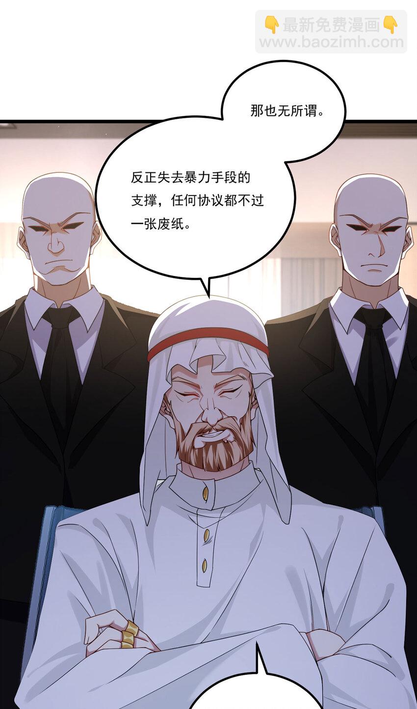 218 虎落平阳被犬欺？-第220话