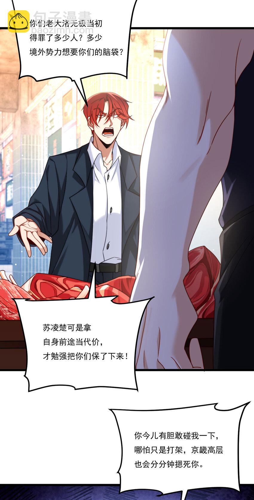 218 虎落平阳被犬欺？-第220话